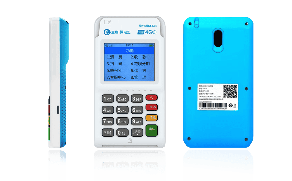 杞县立刷电签POS机