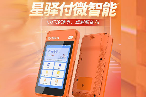 杞县国通微电签POS机